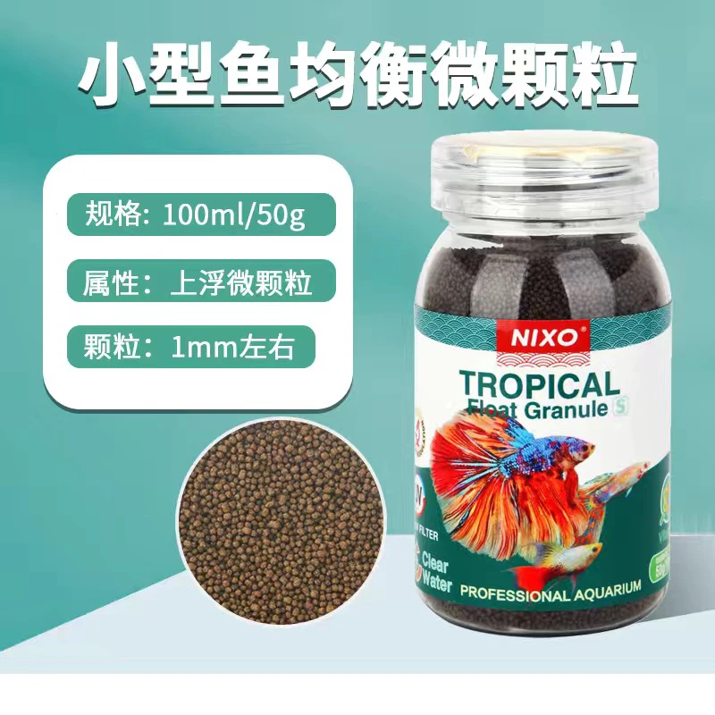 【店家推荐】日索饲料丰年虾斗鱼饲料小型颗粒饲料高蛋白颗粒饲料
