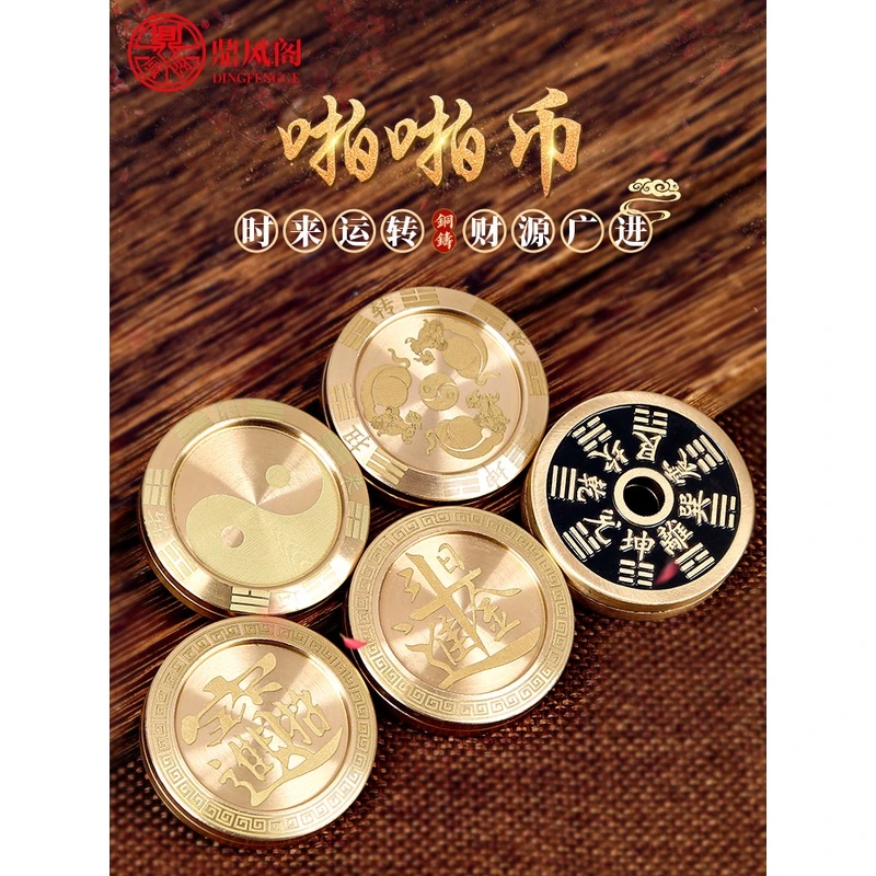 全黄铜时来运转啪啪币日进斗金解压把玩件随身太极八卦图创意礼物