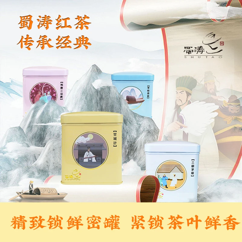 蜀涛茶叶三国系列小种红茶30g四川原产优质茶胚