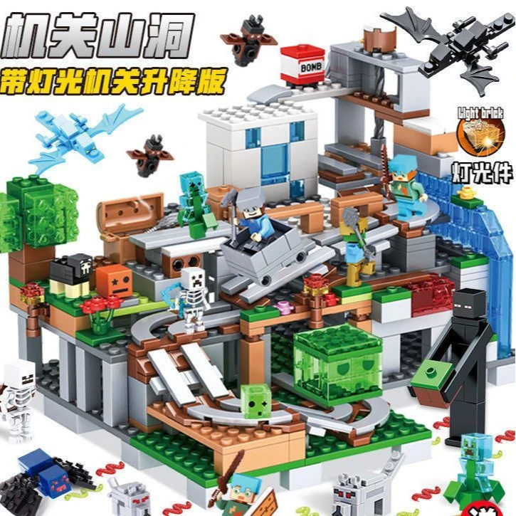 儿童世界系列模型小颗粒积木机关山洞儿童益智积木拼装玩具礼物