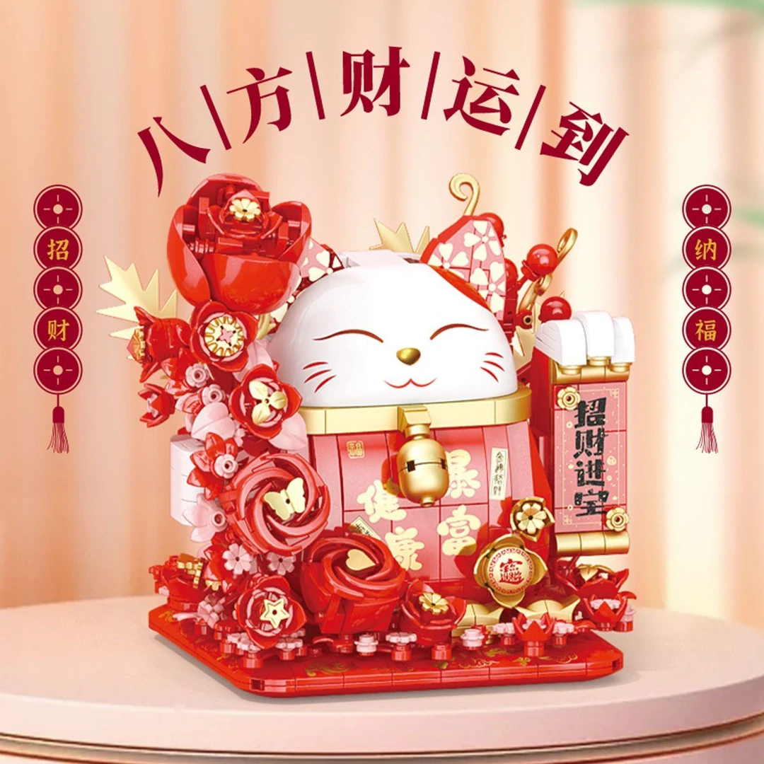 新款儿童礼物积木招财猫摆件发财猫礼品送闺蜜手工儿童生日礼物