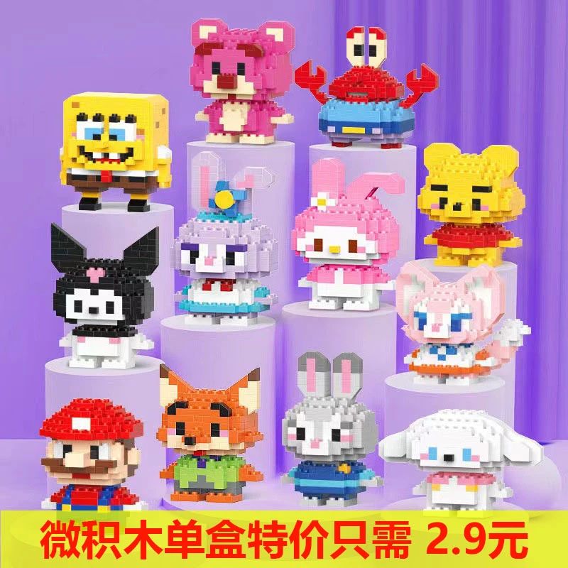 乐高微颗粒积木玲娜贝儿玉桂狗星黛露卡通儿童益智拼装玩具礼物