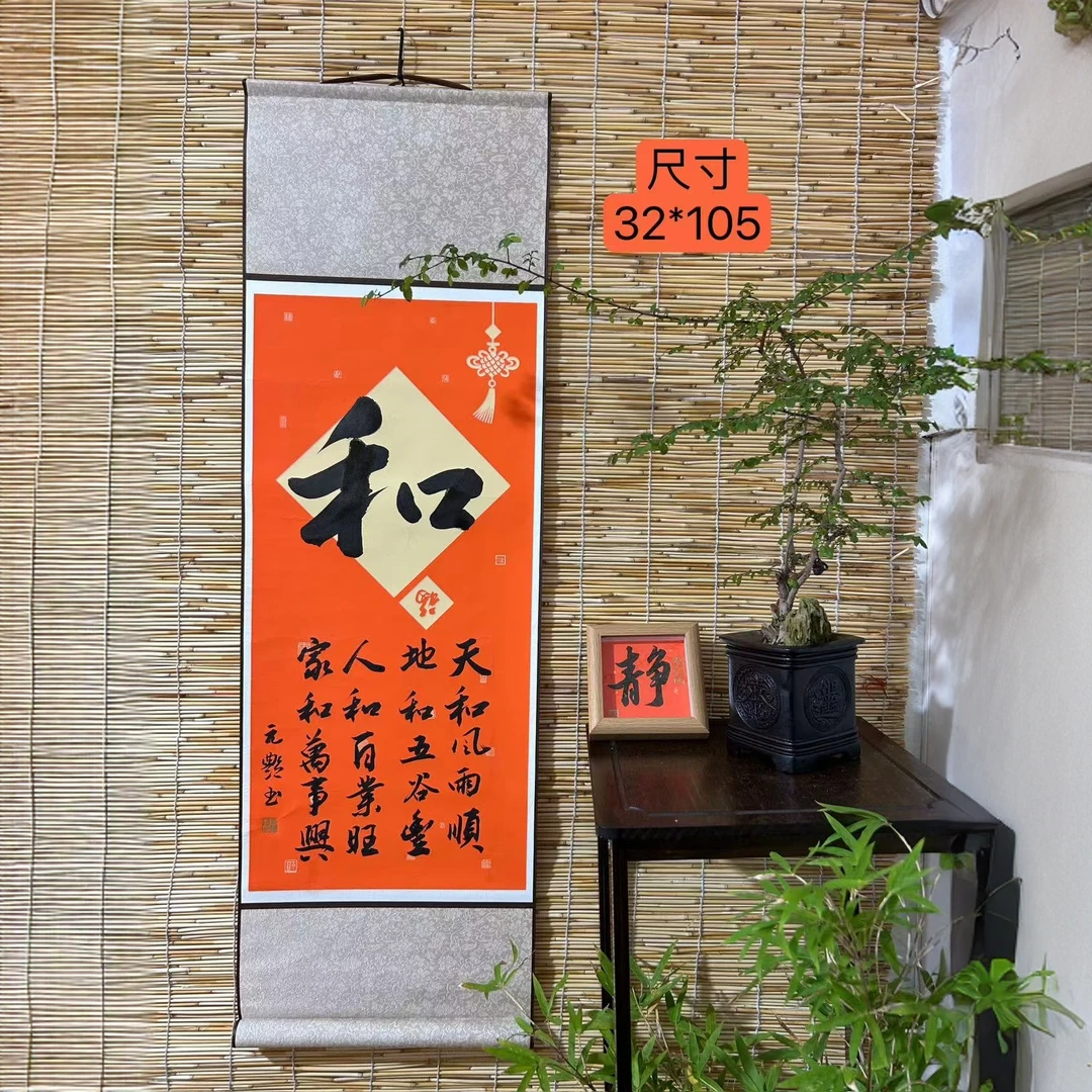 定制手写书法卷轴挂轴作品 ，装饰挂轴礼品 尺寸外32*105内66*32