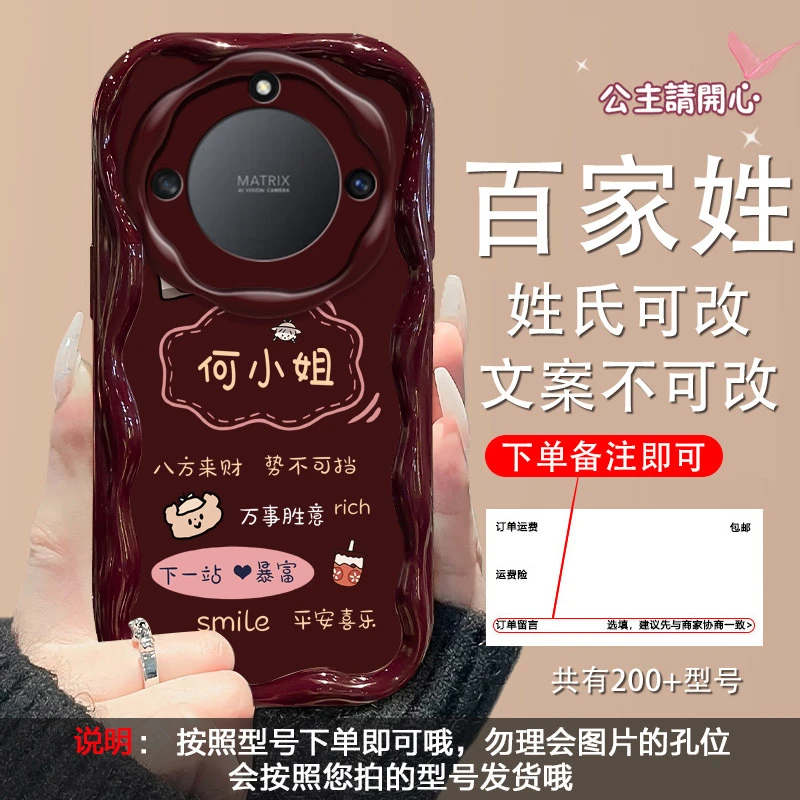 适用荣耀X40手机壳下一站暴富奶油纹百家姓创意女款潮牌网红壳