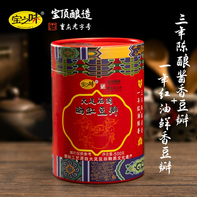 【大足非遗】大足石刻晒缸豆瓣酱三年老豆瓣红油老豆瓣
