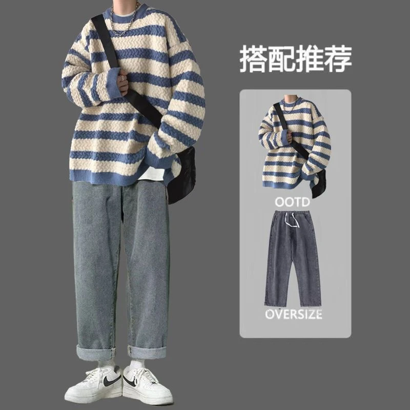 男装套装搭配男生秋季圆领套头条纹毛衣ins一套两件装牛仔长裤