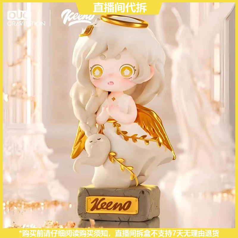 【拆盒】幽灵keeno二代神秘宝物潮玩手办盲盒