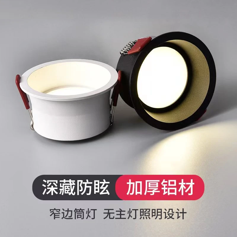 嵌入式筒灯家用75mm开孔孔灯展厅暗装调光无主灯家居窄边筒灯