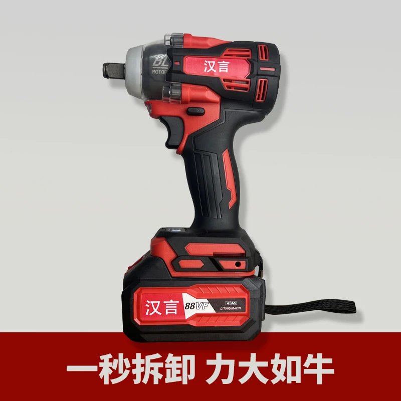 电动扳手外贸尾单工业级450n电板手维修安装架子工牧田款通用清仓