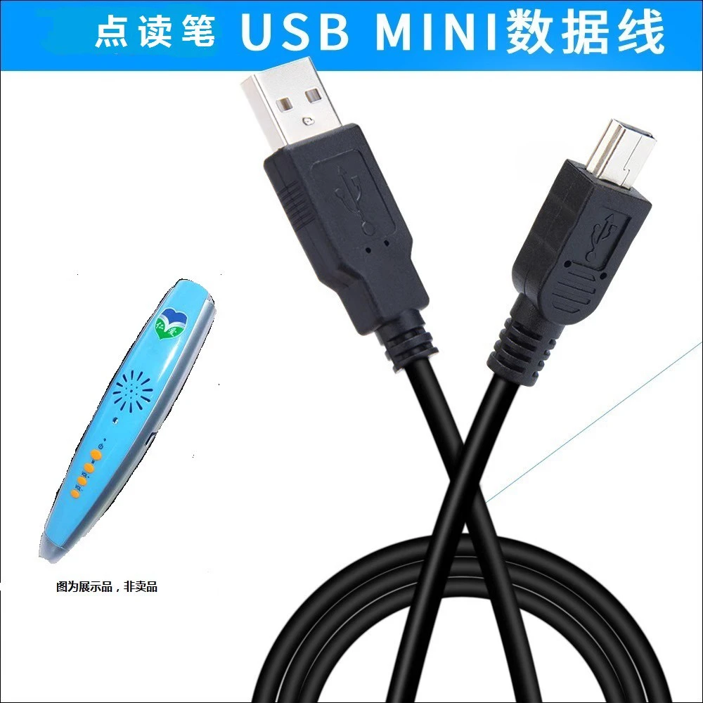 适用于仁爱英语通点读笔RA-16 RA19充电器数据线充电线电源线
