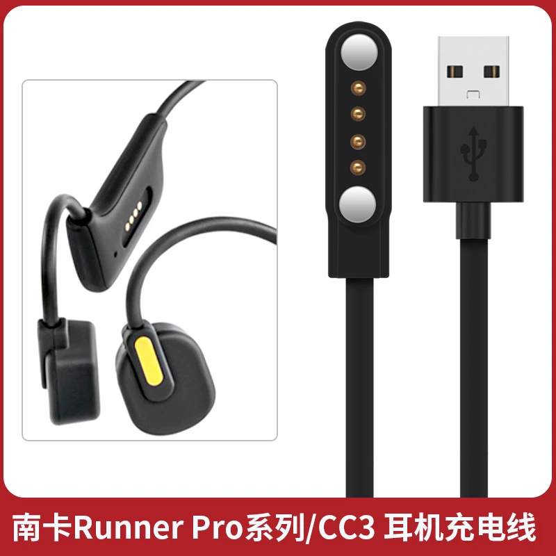 适用NANK南卡骨传导蓝牙耳机充电器Runner/Pro4磁力强磁吸充电线