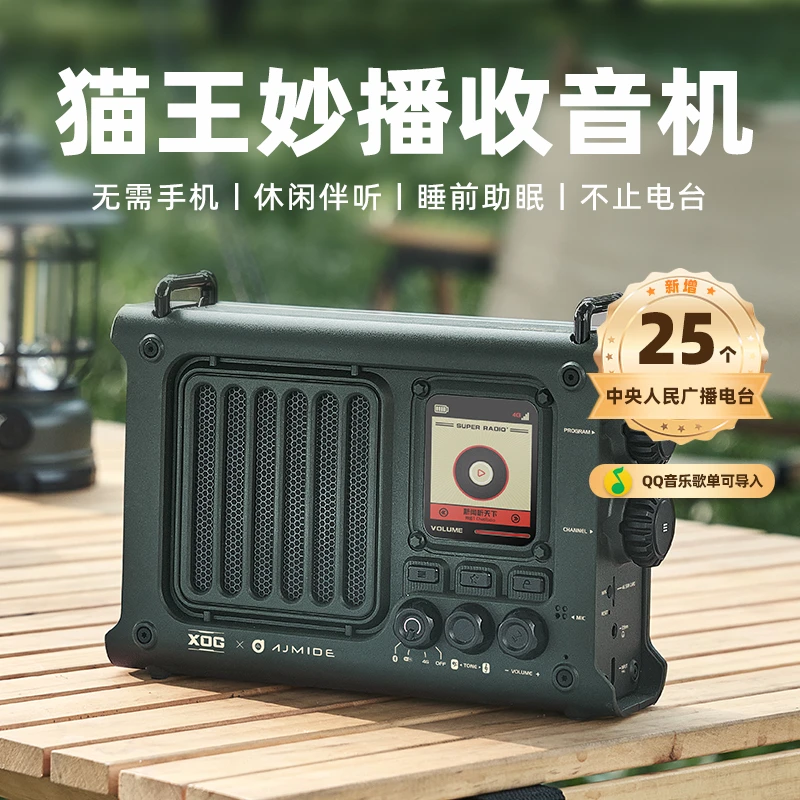 猫王音响阿基米德SR1零重力妙播收音机户外便携式高端礼物复古