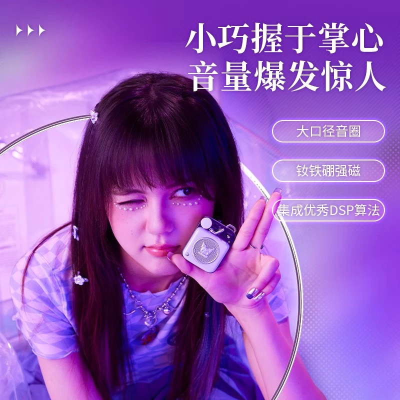 猫王音响原子唱机B612酷库洛米蓝牙小型音箱时尚设计少女摇滚