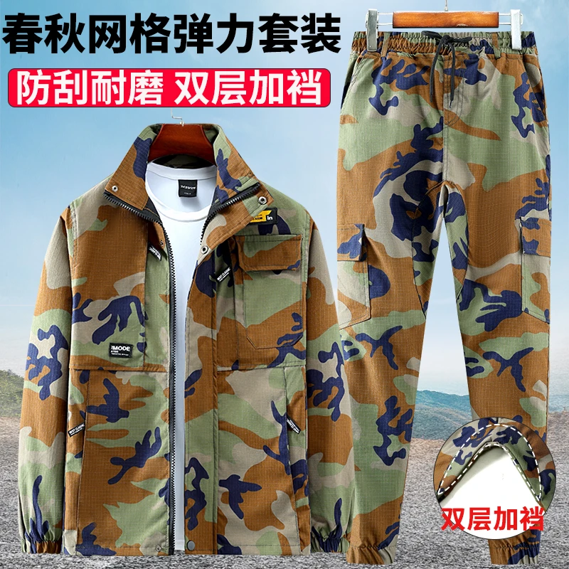 迷彩工作服套装男春秋防刮耐磨建筑工地劳保农民工干活工装抗撕裂