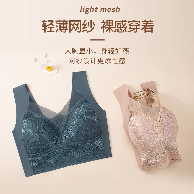 爆款内衣大胸显小聚拢不跑杯蕾丝美背无钢圈无痕透气