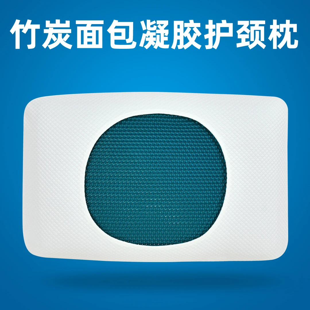 黑金竹炭面包凝胶护颈枕宿舍家用记忆枕头零压力慢回弹助睡眠枕