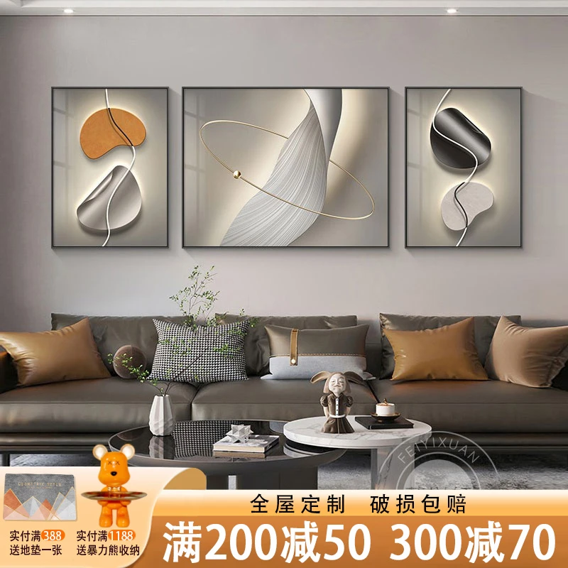 现代轻奢客厅装饰画极简抽象风沙发背景墙三联挂画高级感大气壁画