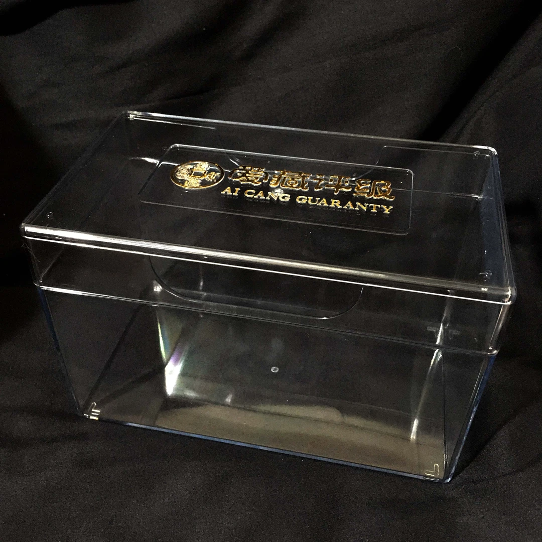 爱藏评级纸币收纳盒子