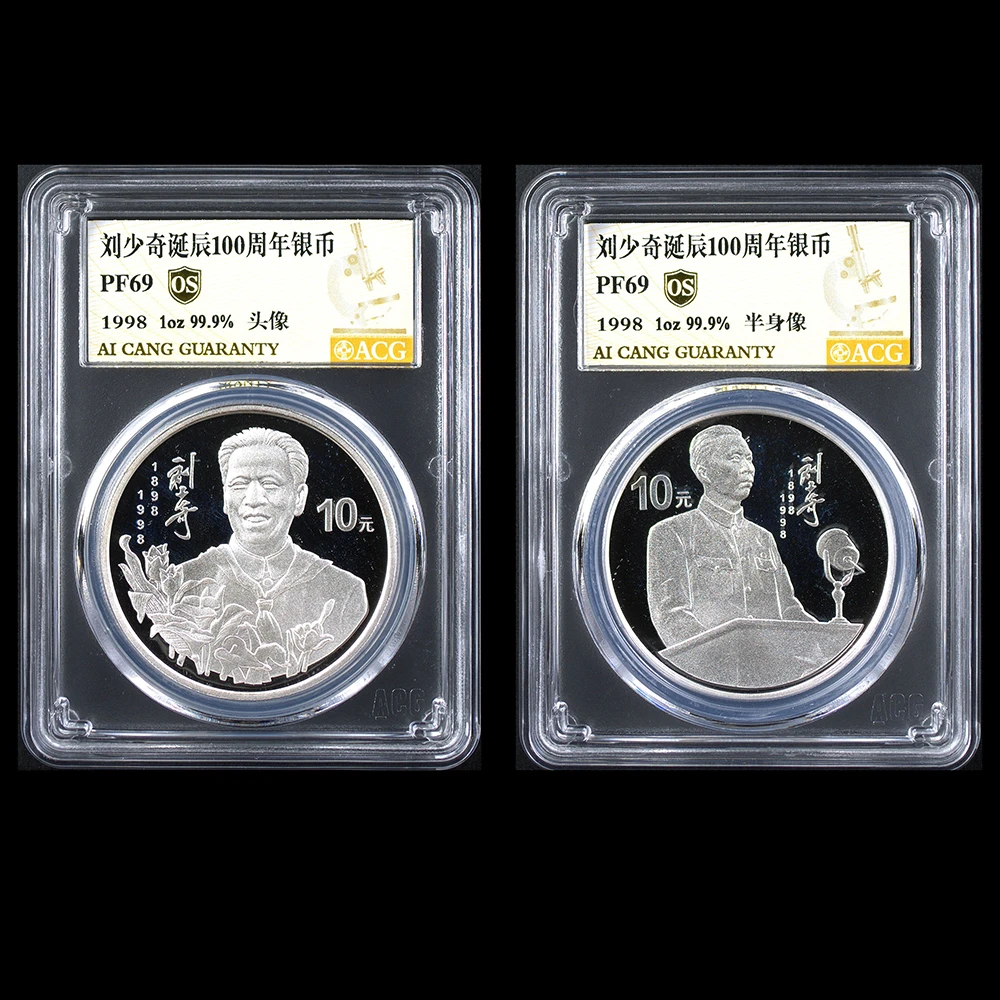 PF69分 1998年刘少奇 银币  一套2枚  30克  金标OS