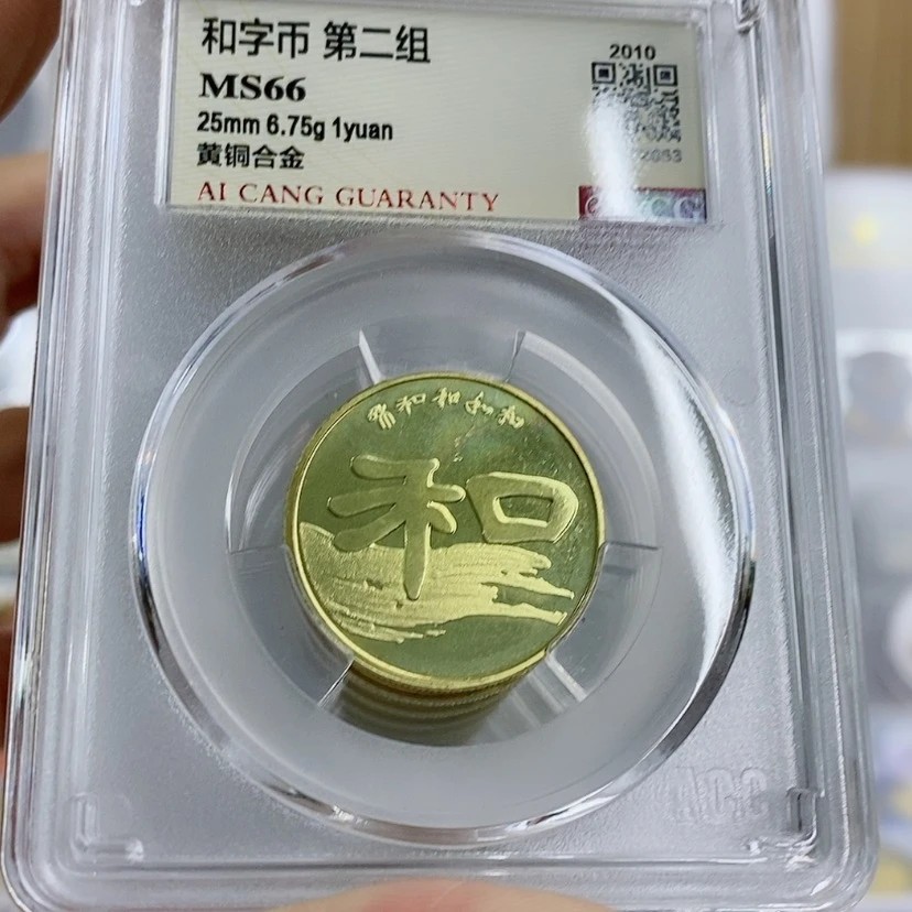 【闪购商品】铜和二66