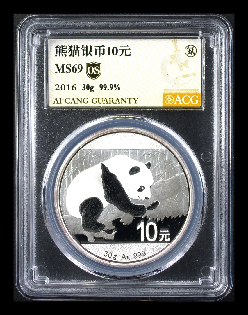 MS69分 2016年熊猫银币30克  金标OS