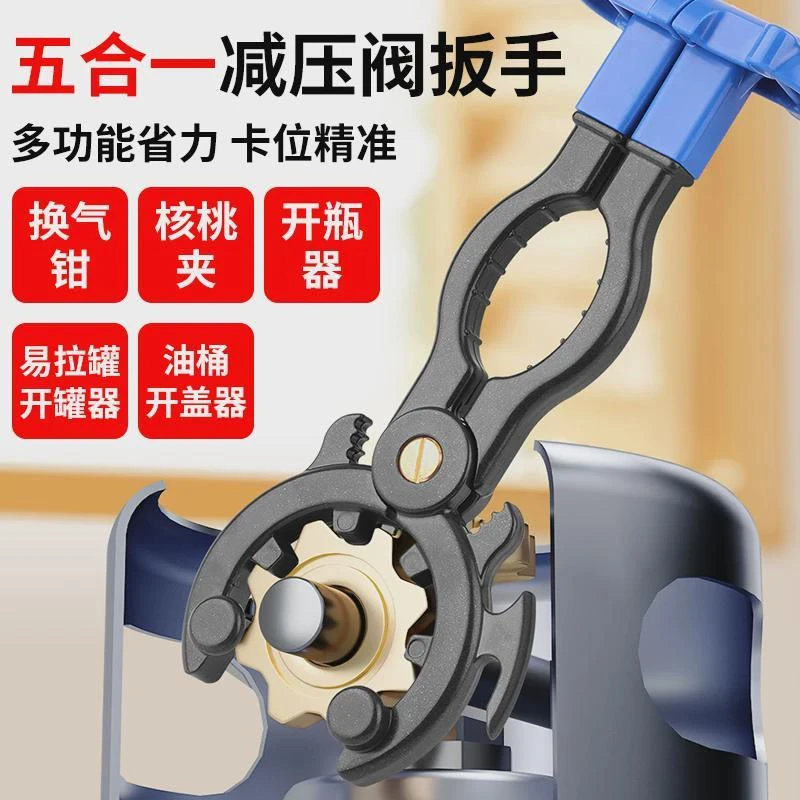 ++煤气阀门扳手减压阀扳手换液化气工具开关专用开瓶神器开坚果神
