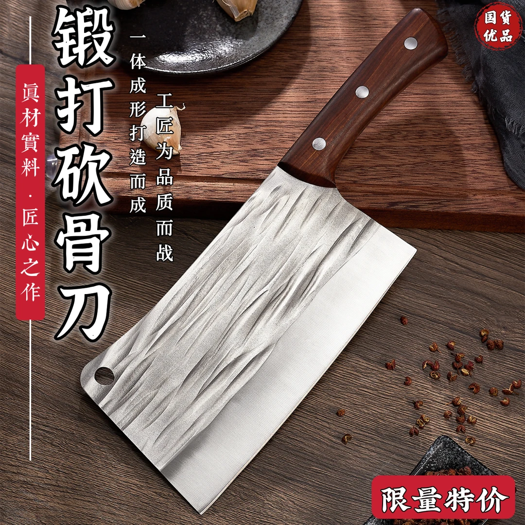 寒霜手工锻打砍骨刀屠夫专用砍大骨家用厨房锋利剁骨刀商用斩骨刀