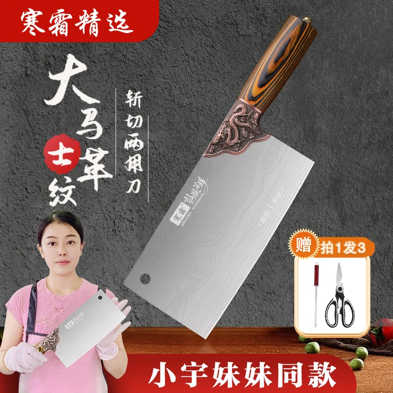 寒霜龙凤呈祥大马士革纹手工轻奢菜刀厨用砍切刀精美雕刻中式刀具