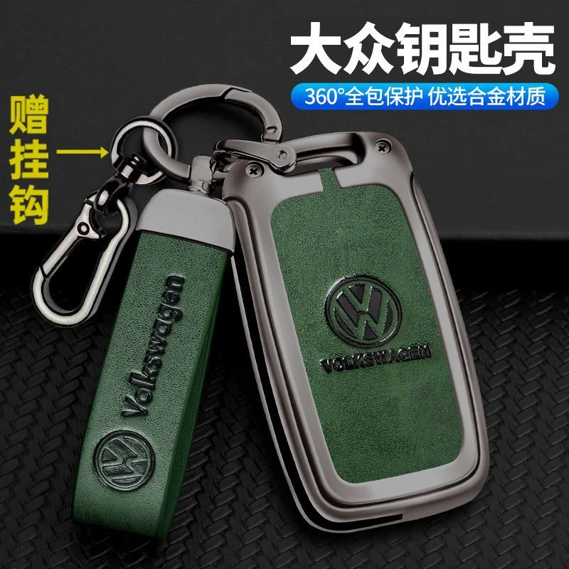 大众车钥匙套朗逸速腾迈腾捷达帕萨特桑塔纳凌度途岳宝来钥匙包扣