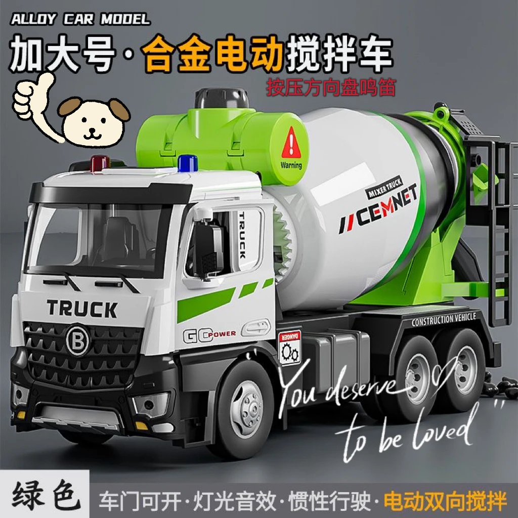 合金搅拌车佳都【展会福利】大号工程车声光惯性开门工程车玩具礼盒