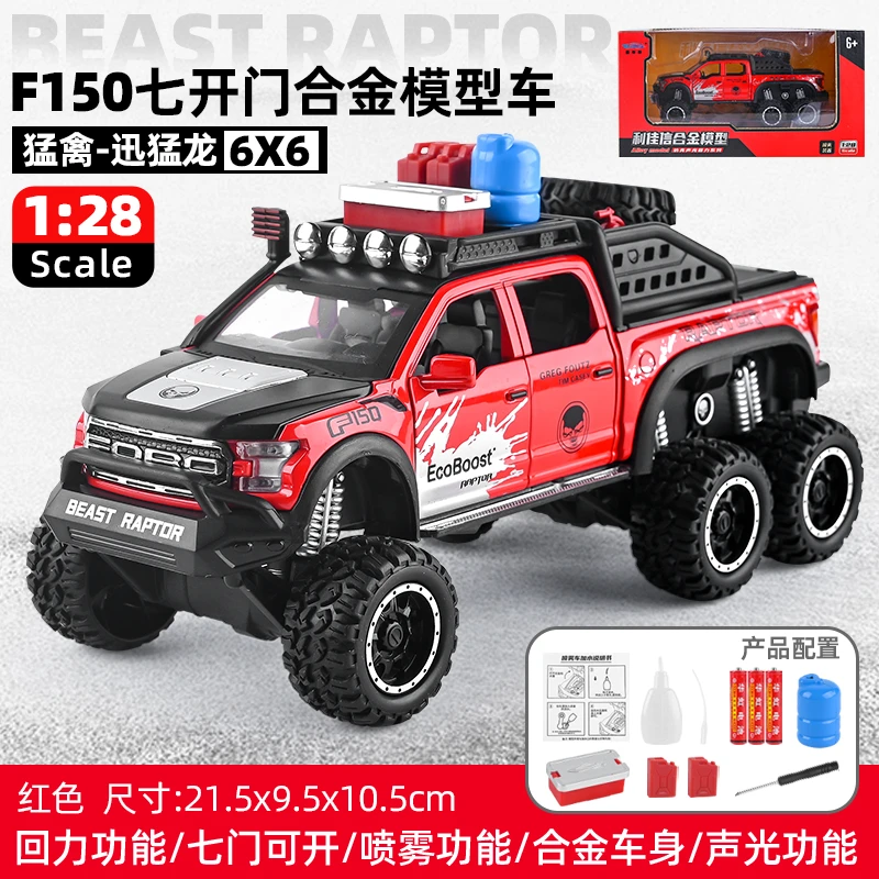 【可喷雾】猛禽合金汽车模型玩具双喷版合金车玩具仿真男孩玩具车
