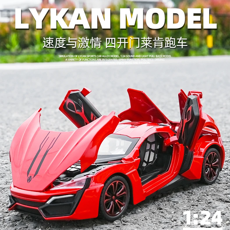 【可喷雾】1:24莱肯超跑合金汽车模型儿童玩具合金车玩具仿真锌合金