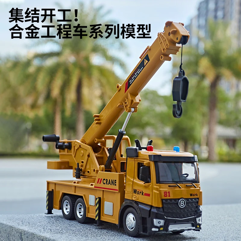 1：18超大号合金吊车声光音效惯性合金工程吊车儿童玩具合金工程车