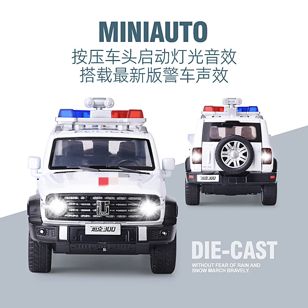 1：32坦克300合金车模型警车涂装男孩玩具声光音乐6开门玩具合金车