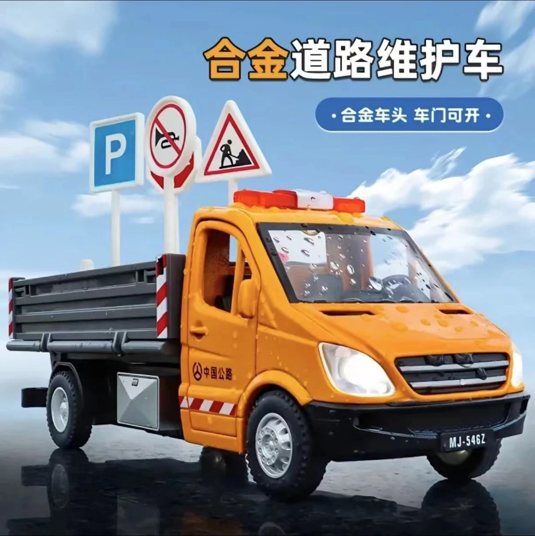 大号1：24合金工程道路路障救援车 回力灯光音效多开门合金玩具车
