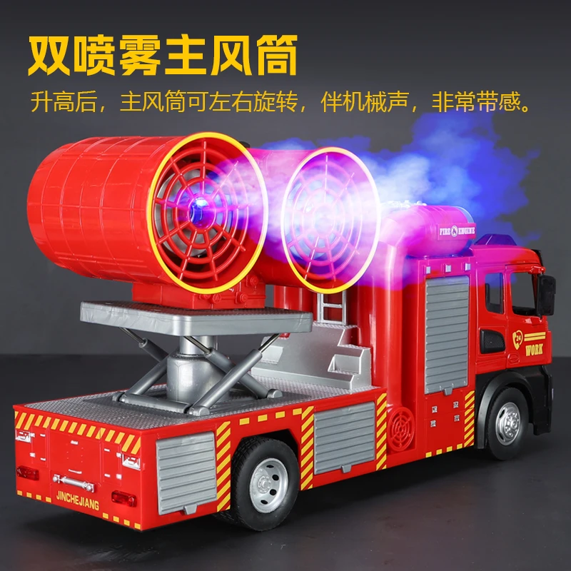 新品1:18超大号合金喷雾消防车儿童玩具消防喷雾车灯光音效多功能