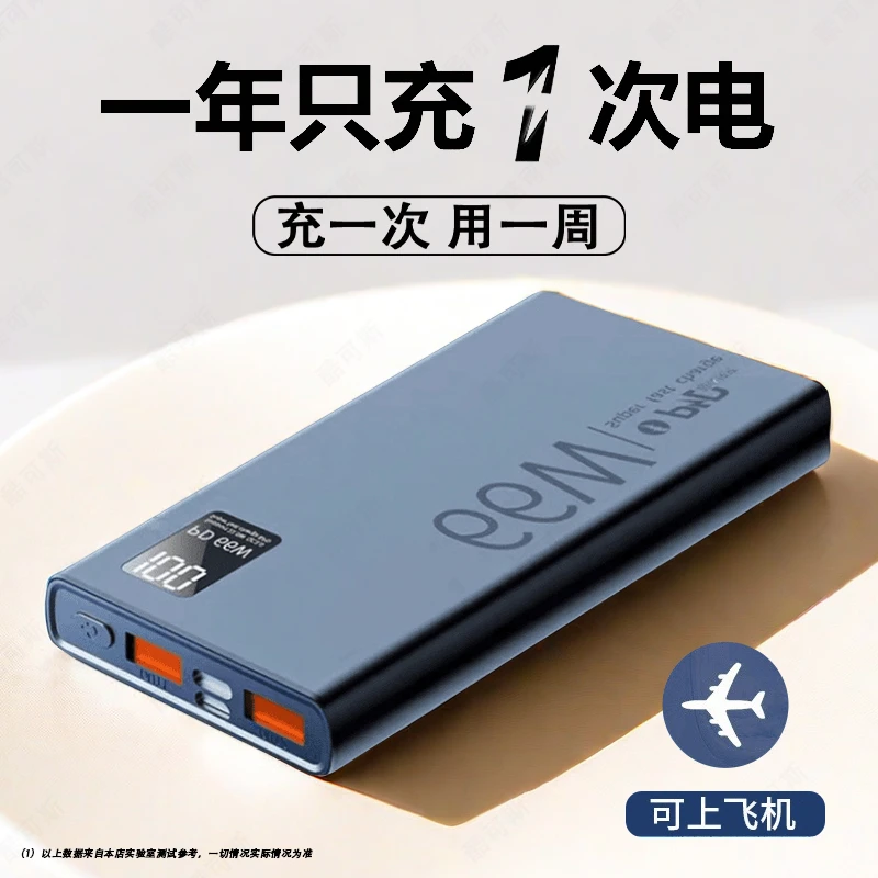 66W超级快充充电宝20000毫安大容量骑手外卖户外露营直播摆摊专用