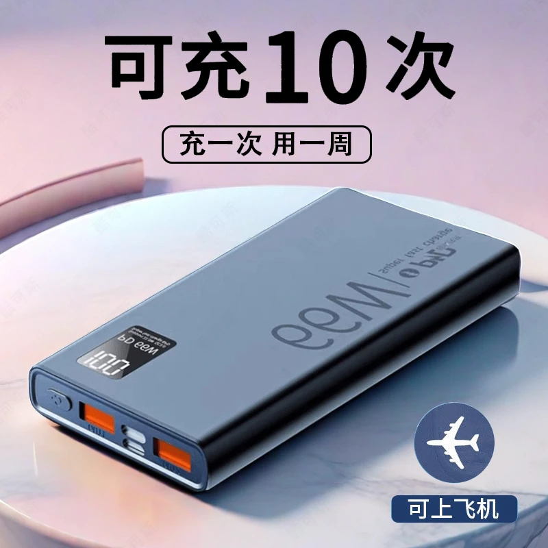 66W超级快充充电宝20000毫安超大容量超薄便携户外适用于华为苹果