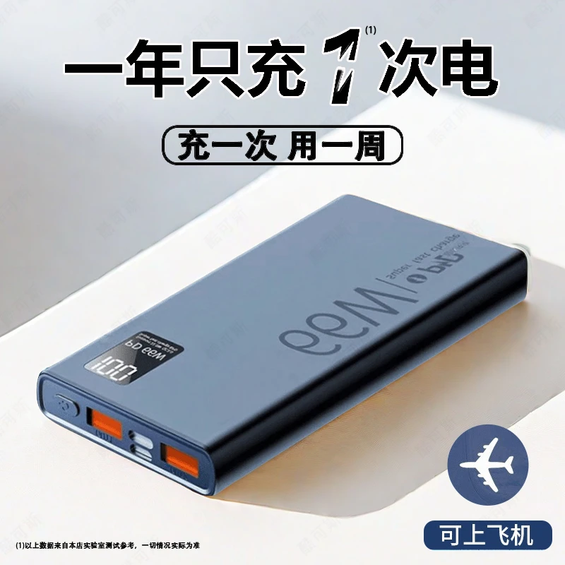 正品66W充电宝20000毫安大容量原装快充超薄学生便携移动电源耐用