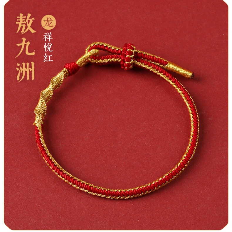 非金属布艺手链 手工编制十二生肖本命绳时尚经典百搭辰龙