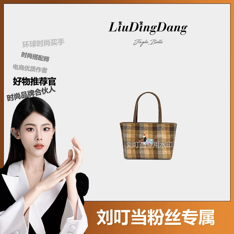 【刘叮当甄选】秋冬校园女神高颜值格子单肩包百搭手提包通勤托特包