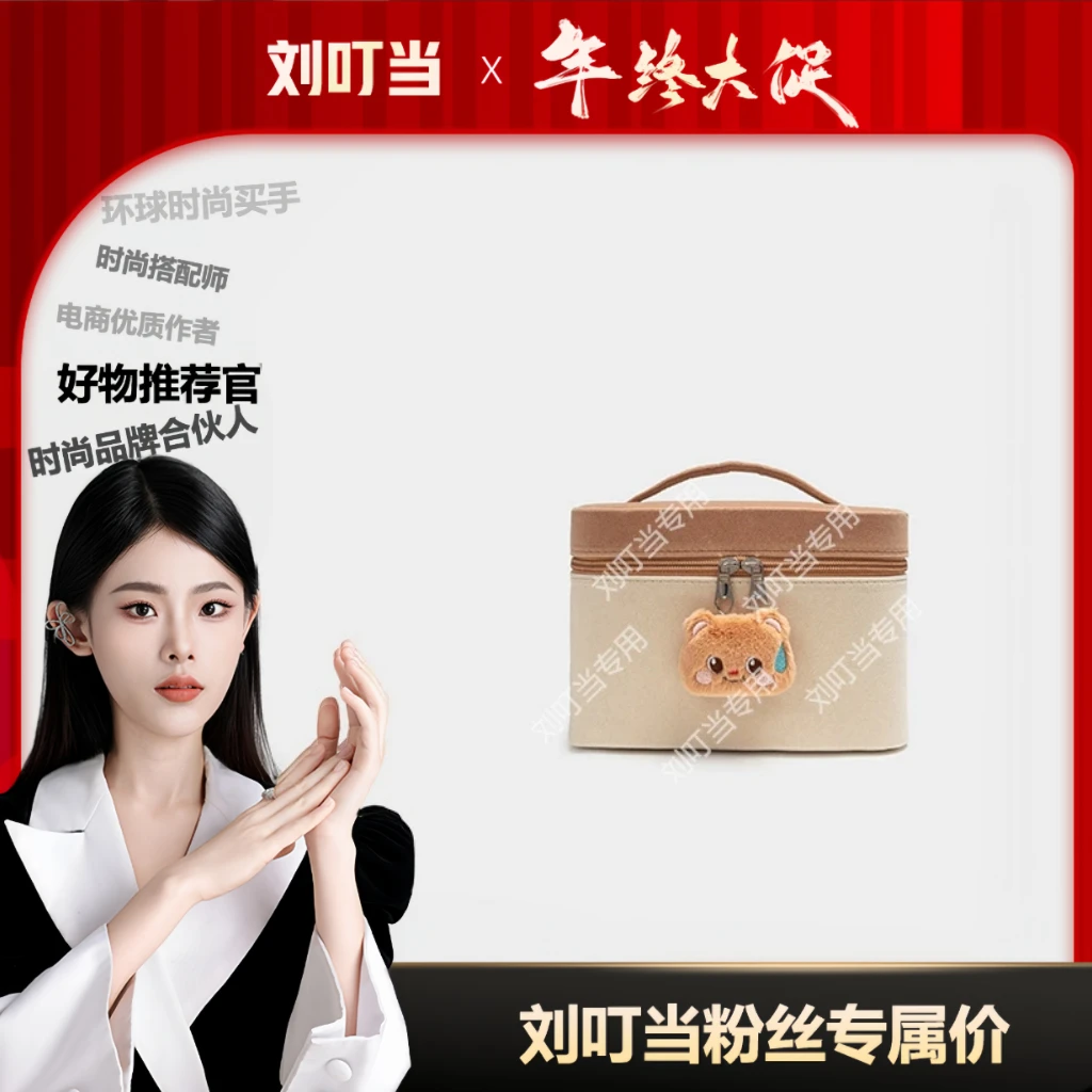 【刘叮当甄选】可爱毛绒化妆包包秋冬手拎化妆箱网红高级毛茸茸包包