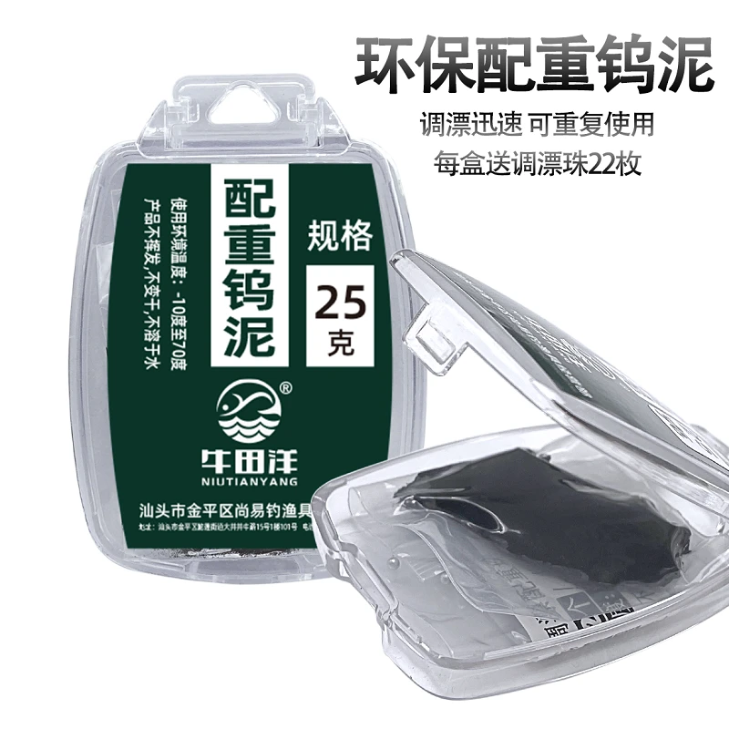 A钓鱼乌钨泥快速铅坠铅皮卷垂钓散装污泥铅泥微调配重找底竞技鱼