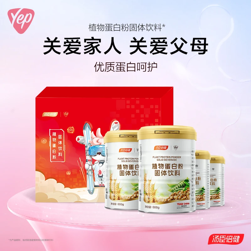 汤臣倍健Yep植物蛋白粉固体饮料大豆全家营养好礼盒高蛋白1500g