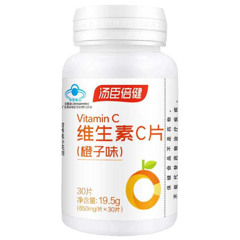 【粉丝福利】汤臣倍健维生素片VC橙子味补充维生素C咀嚼片30粒/瓶