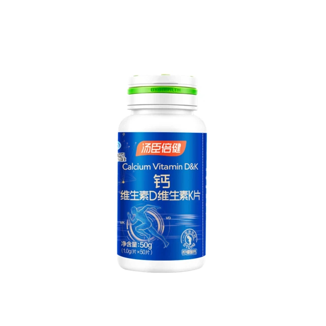 汤臣倍健钙DK50粒