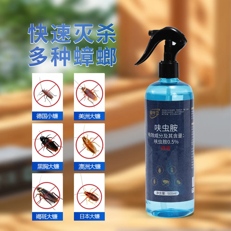 【绿守卫蟑螂喷雾】家用室内呋虫胺长效杀蟑螂灭蟑螂无色无味杀虫剂