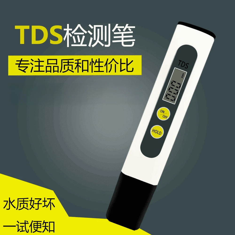 【升级高精度】水质检测笔测量厨房家用水质测试笔硬度检测仪高精度