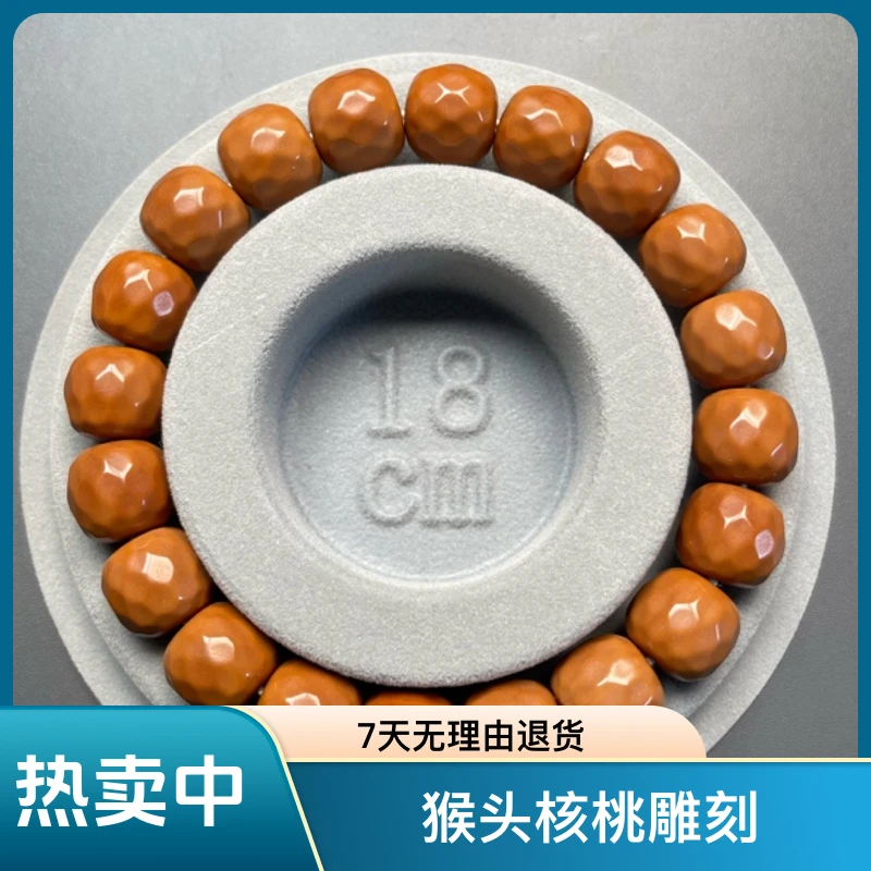 小凡-【钻石面】猴头核桃雕刻