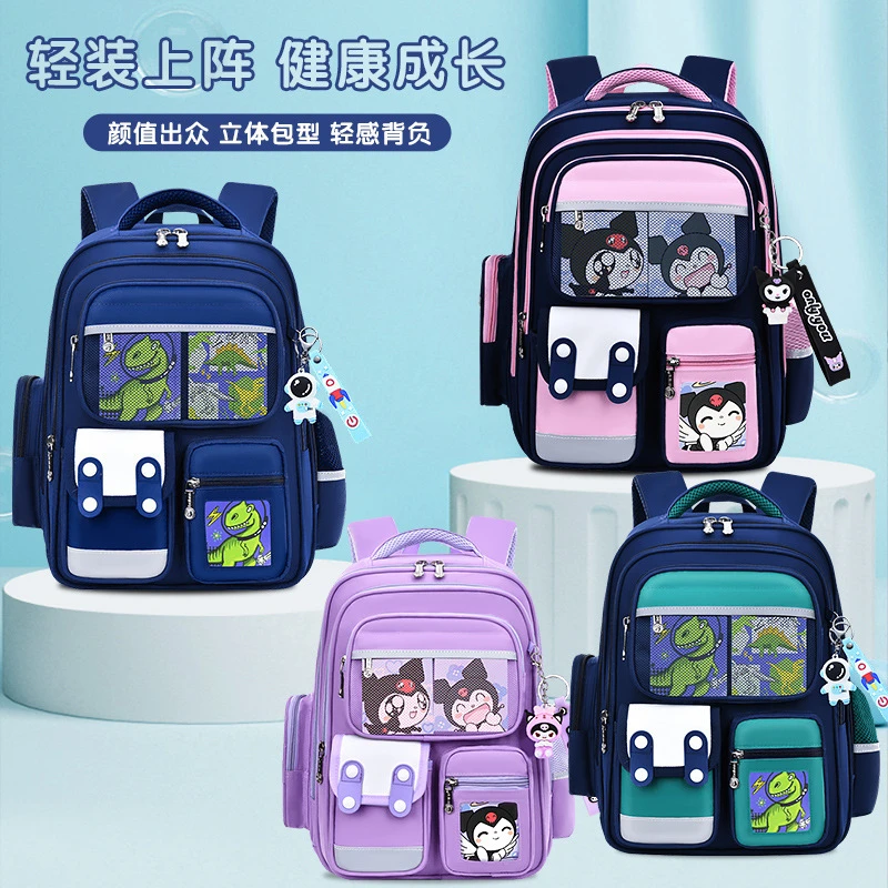 网红库洛米同款中小学生儿童书包1-3-6年级护脊减负气垫双肩背包